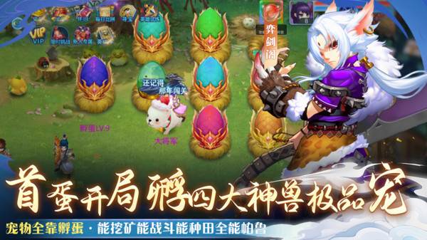 仙语奇缘小米版 安卓版v1.0.0.10